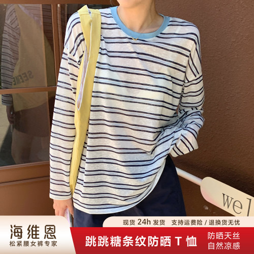 海维恩莱赛尔防晒条纹宽松T恤女