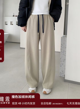 SEAWHEN海维恩阔腿裤女冬新款撞色松紧腰宽松显瘦加绒加厚休闲裤