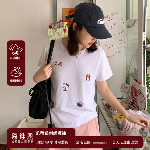 海维恩HelloKitty刺绣短袖T恤女