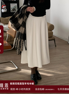 SEAWHEN海维恩花苞裙女文艺氛围感松紧高腰牦牛绵羊毛冬季半身裙