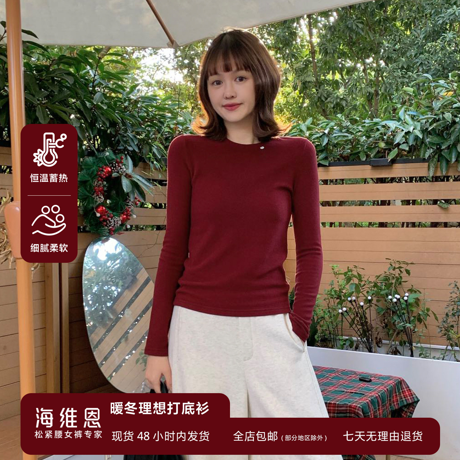 SEAWHEN海维恩冬季厚绒打底衫女恒温蓄热优可丝抑菌圆领长袖T恤,女装/女士精品,T恤,淘宝优惠券,粉丝福利购,淘宝优惠卷