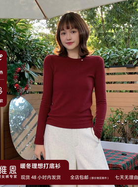 SEAWHEN海维恩冬季厚绒打底衫女恒温蓄热优可丝抑菌圆领长袖T恤