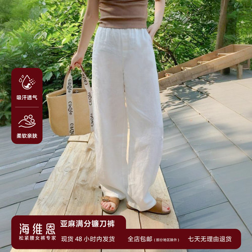 水洗100%纯亚麻镰刀裤薄款长裤