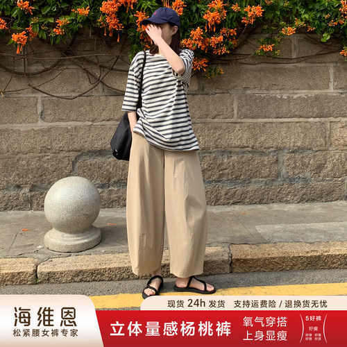 海维恩日系抗皱小个子九分阔腿裤
