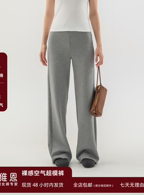 SEAWHEN海维恩秋季裤子女休闲轻运动风高腰裸感显瘦长款直筒裤女