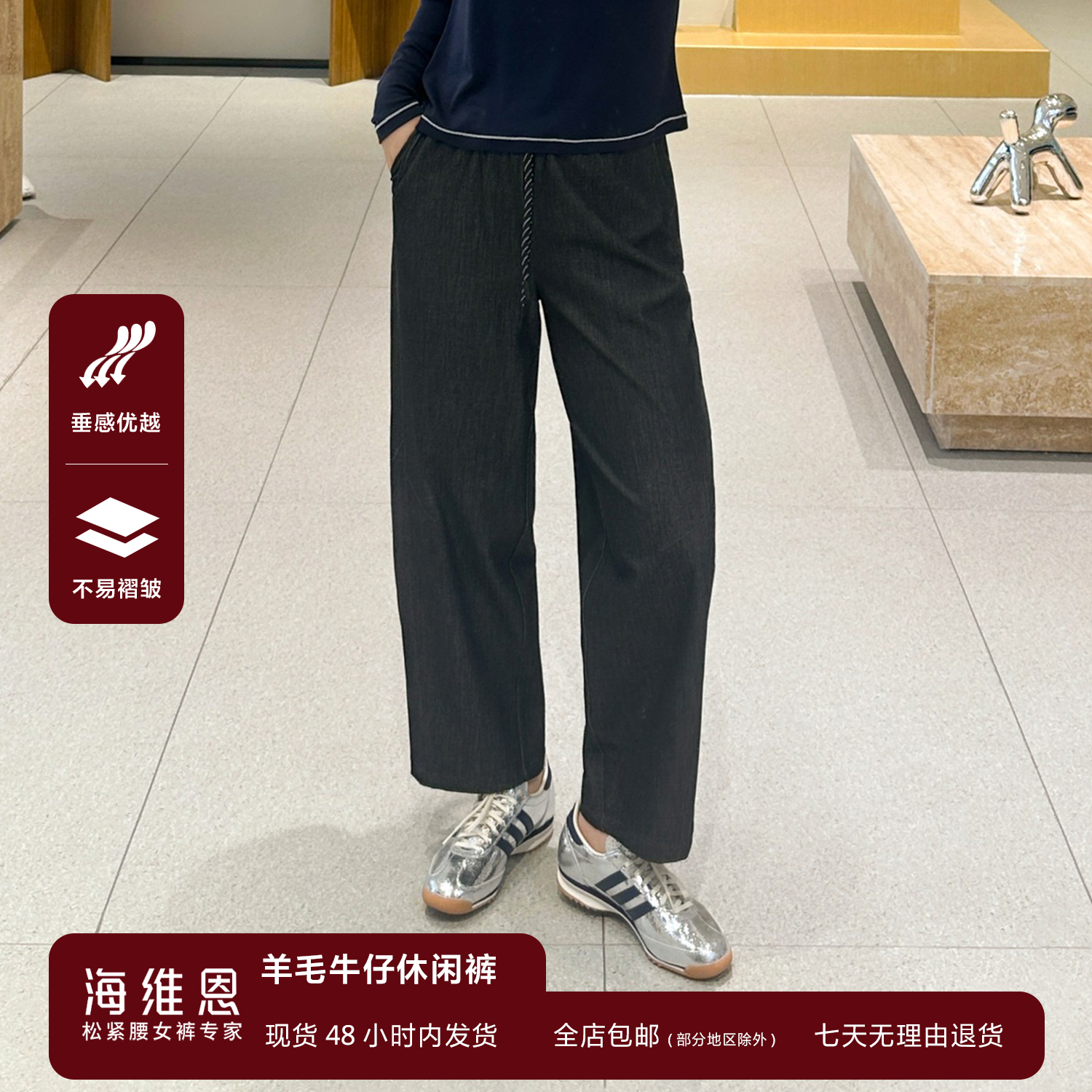 松紧腰SEAWHEN九分TR牛仔休闲裤
