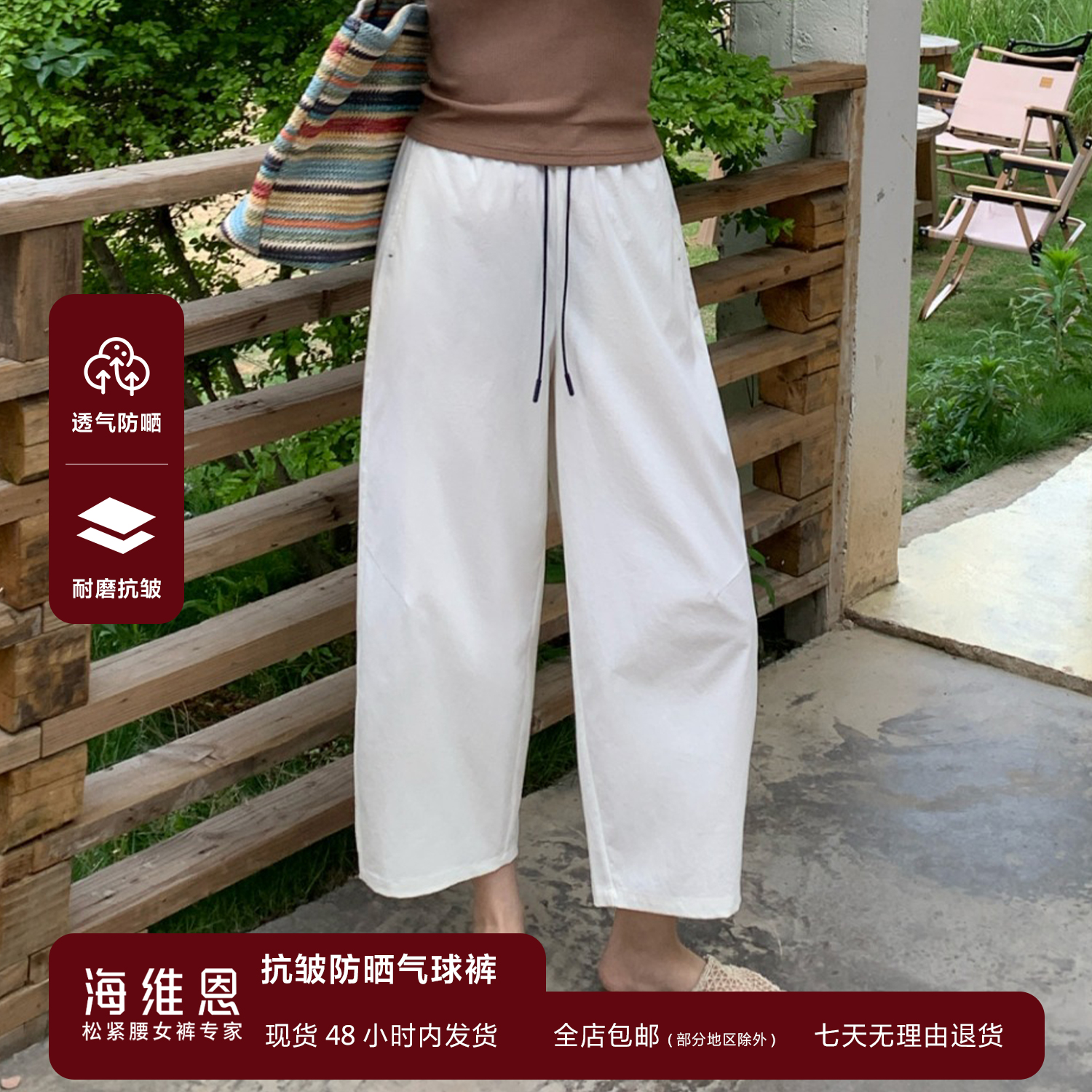 SEAWHEN海维恩夏季索罗娜防晒裤