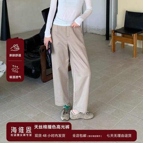 SEAWHEN天丝棉直筒休闲裤