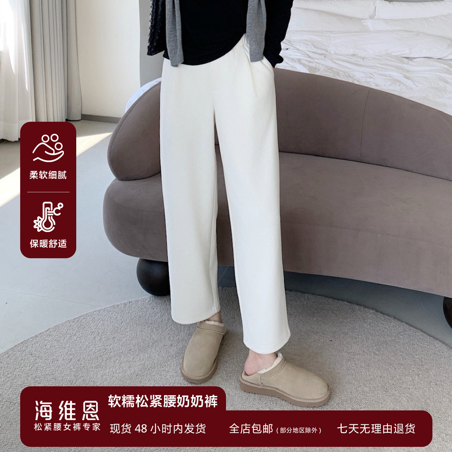 SEAWHEN海维恩秋冬羊毛休闲裤松紧腰垂感百搭小个子九分奶奶裤女,女装/女士精品,休闲裤,淘宝优惠券,粉丝福利购,淘宝优惠卷