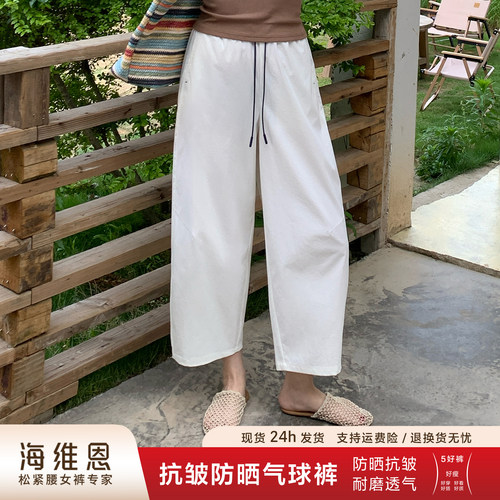 海维恩夏季防晒抗皱松紧腰阔腿裤