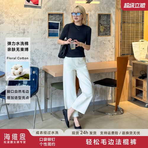 海维恩高腰九分水洗棉法棍裤女