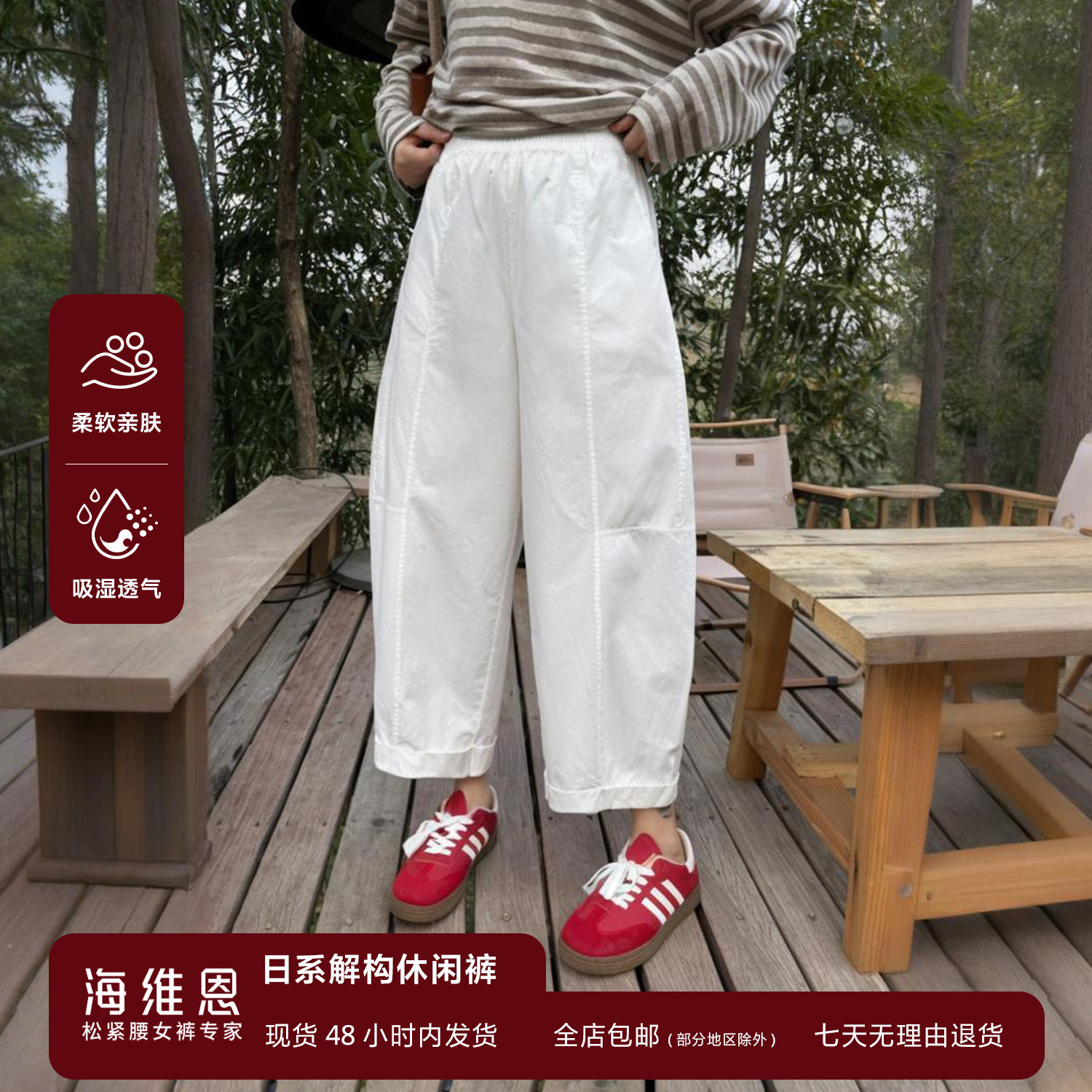 SEAWHEN海维恩春夏宽松气球裤女酵素水洗松紧腰日系纯棉休闲裤