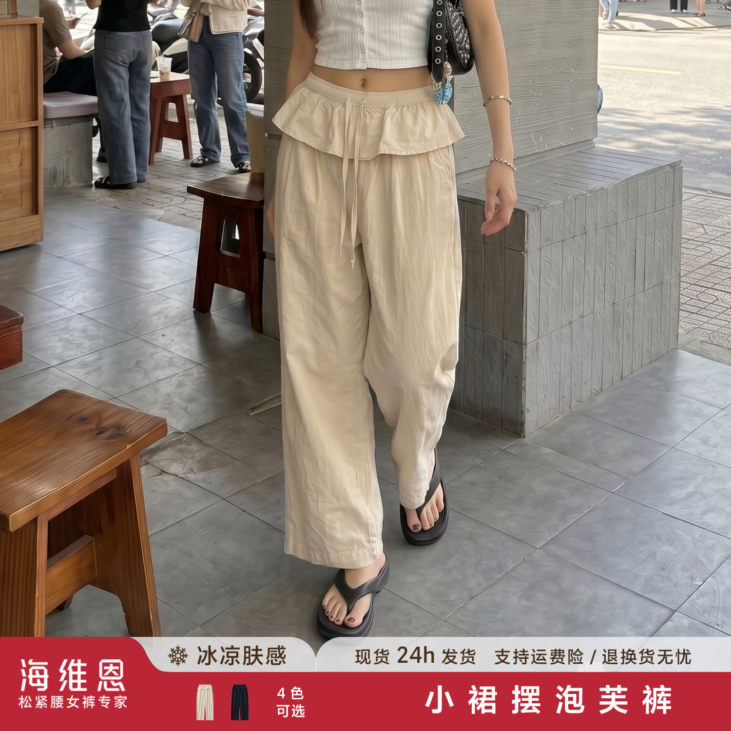 海维恩夏季九分阔腿遮胯女裤图片