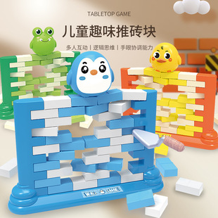 儿童迷你堆墙破冰企鹅益智趣味早教幼儿亲子互动桌面游戏玩具礼物
