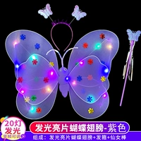 Purple Butterfly крылья (20 огней)