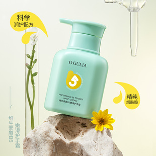 阿古丽娅维生素原B5嫩滑护手霜滋润保湿淡化手纹清爽不腻秋冬防干