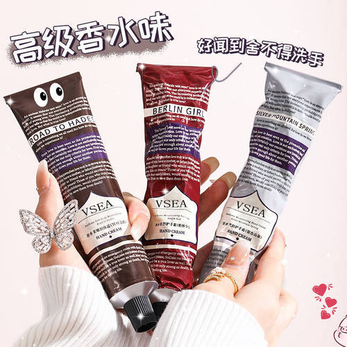 升级版带彩盒vsea美白护手霜女秋冬滋润保湿嫩白补水不油腻学生党