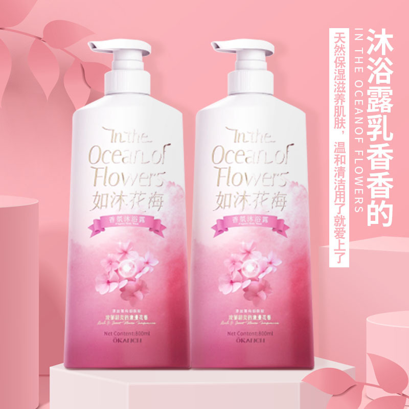 OKANEN欧嘉莱尼大容量如沐花海香氛沐浴露清凉舒爽保湿留香沐浴液