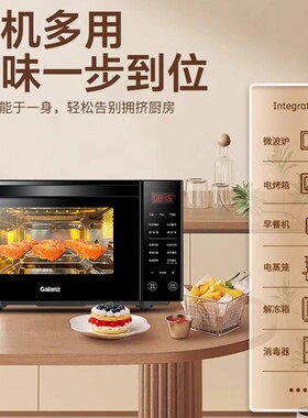 Galanz/格兰仕 G90F23CSXLV-R6(B4)变频微波炉不锈钢内胆微蒸烤