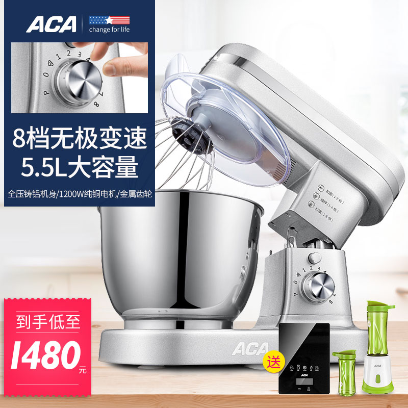 ACA厨师机家用小型多功能和面机揉面烘焙全自动5.5L打发奶油蛋清