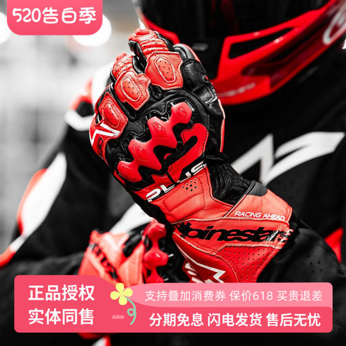 A星长款赛用手套摩托车机车防摔