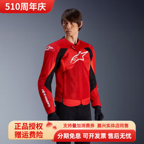 ALPINESTARS联名男女MM93骑行服