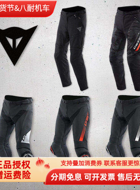 丹尼斯神仙裤RAPIDI四季摩托车骑行裤SHERMAN 3防水防摔机车裤