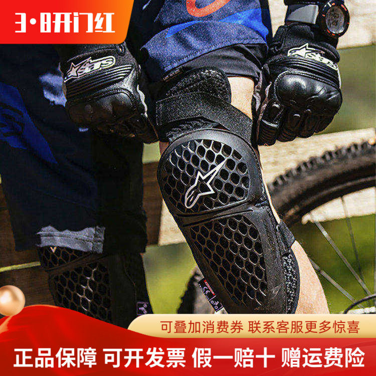 A星春夏护膝护肘骑士防摔护腿透气轻便公路越野男女摩托车护具