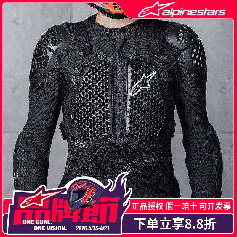 A星护甲衣ACTION V2防摔透气护胸护背越野摩托车夏季硬甲衣机车服