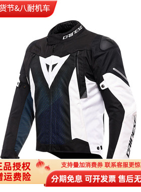 丹尼斯骑行服SUPER SPRINT D-DRY四季防风保暖防水机车摩托车服