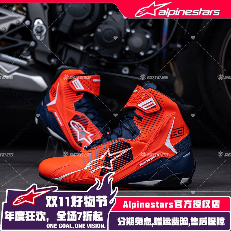 A星骑行鞋FASTER4防摔防护93联名AUSTIN四季城市休闲摩托车骑行靴