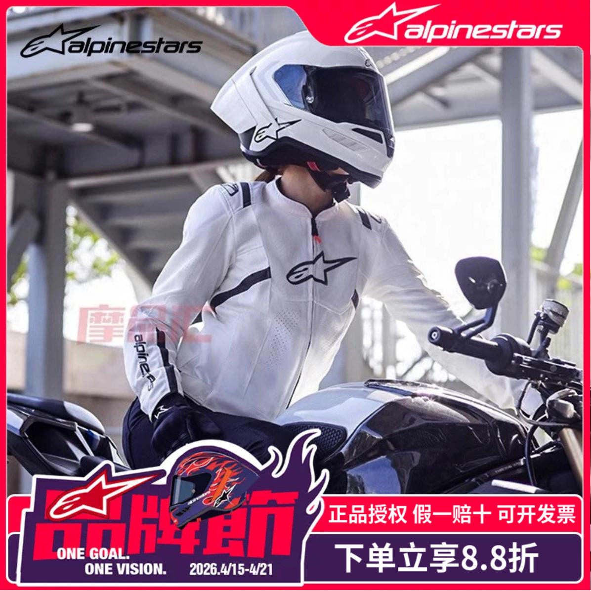 A星骑行服T-SPS夏季网眼透气MM93联名摩托车服防摔机车服装备男女