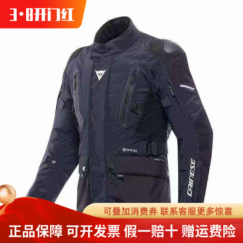 丹尼斯拉力服CARVE MASTER 4雕刻大师TEMPEST 3防水保暖机车服男