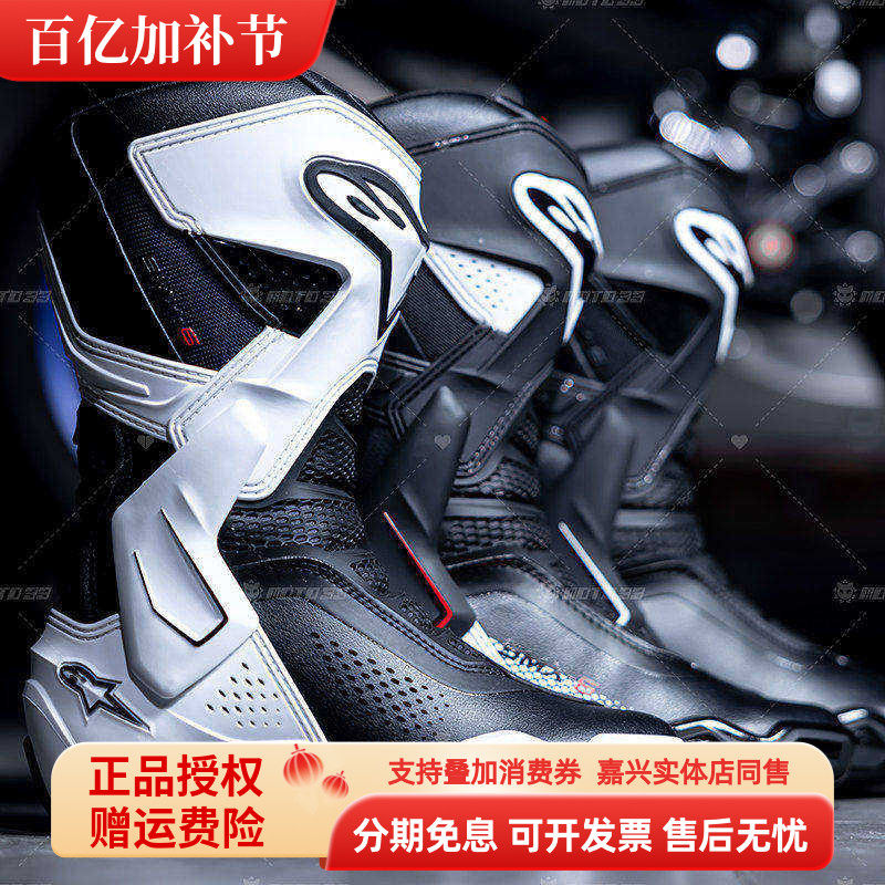 A星摩托车骑行靴SMX6 V3竞技赛道靴防摔机车靴摩托车长靴摩托鞋