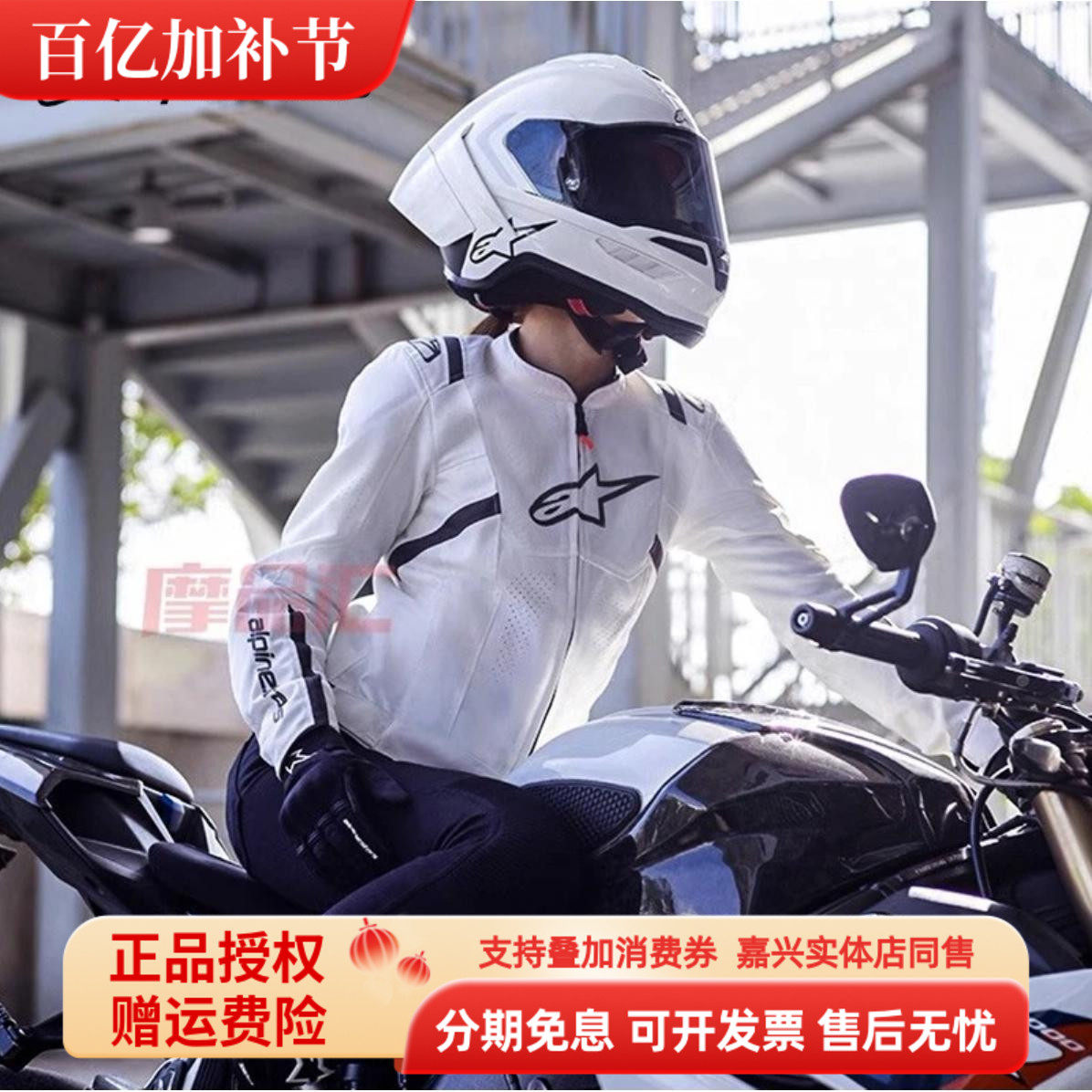 A星骑行服T-SPS夏季网眼透气MM93联名摩托车服防摔机车服装备男女