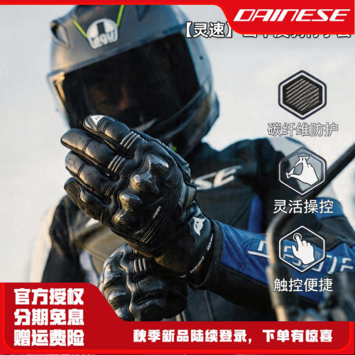 丹尼斯山羊皮手套碳纤维防摔耐磨