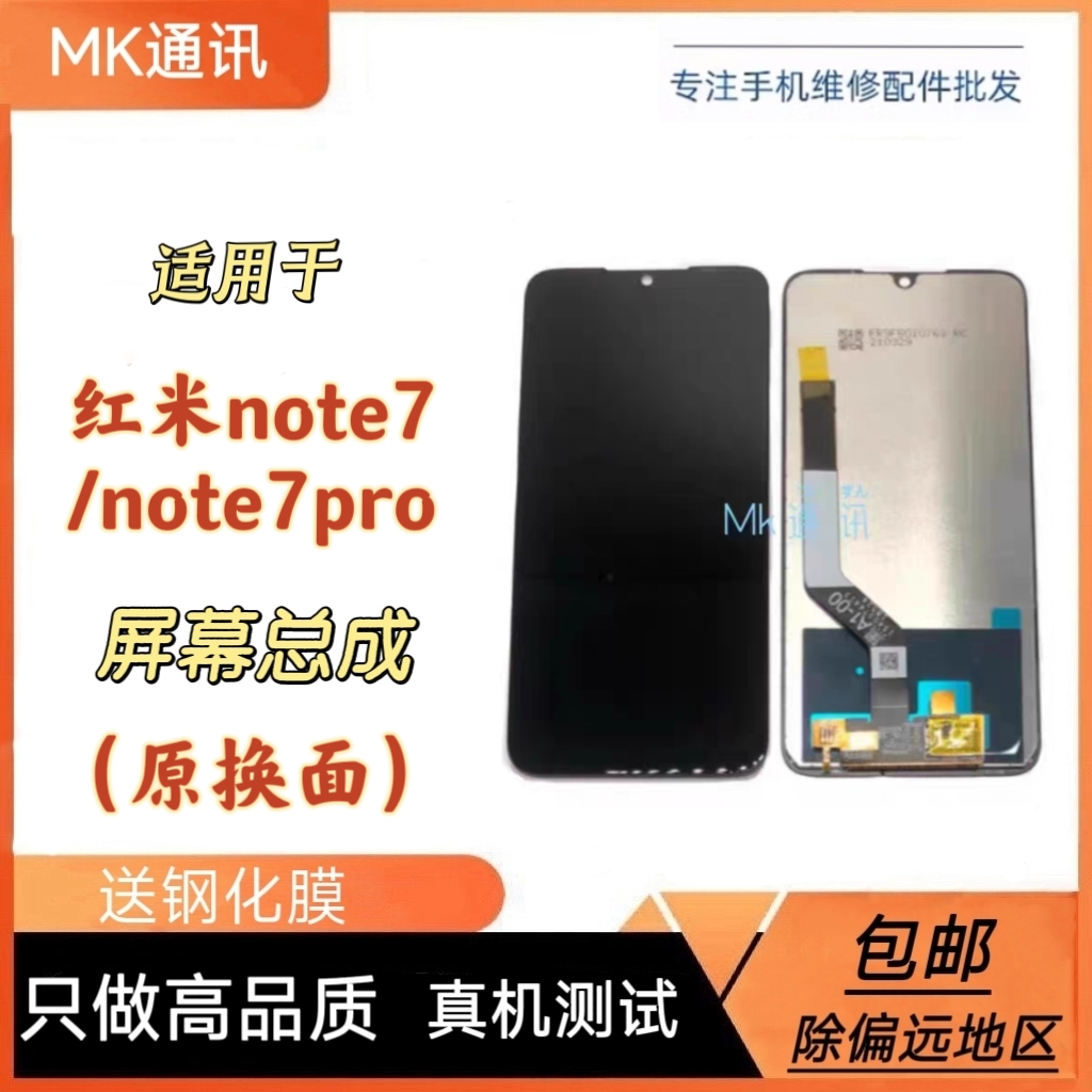 Mk屏幕note7拆机内外一体屏
