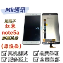 MK屏幕适用于红米note5a屏幕总成带框触摸内外显示一体屏高配低配