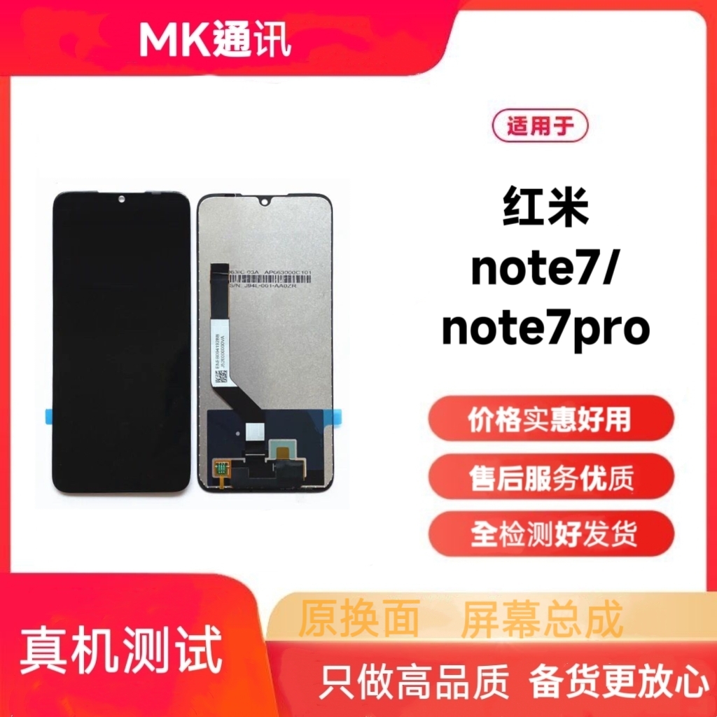 适用于note7pro屏幕总成note7触摸液晶内外显示一体屏