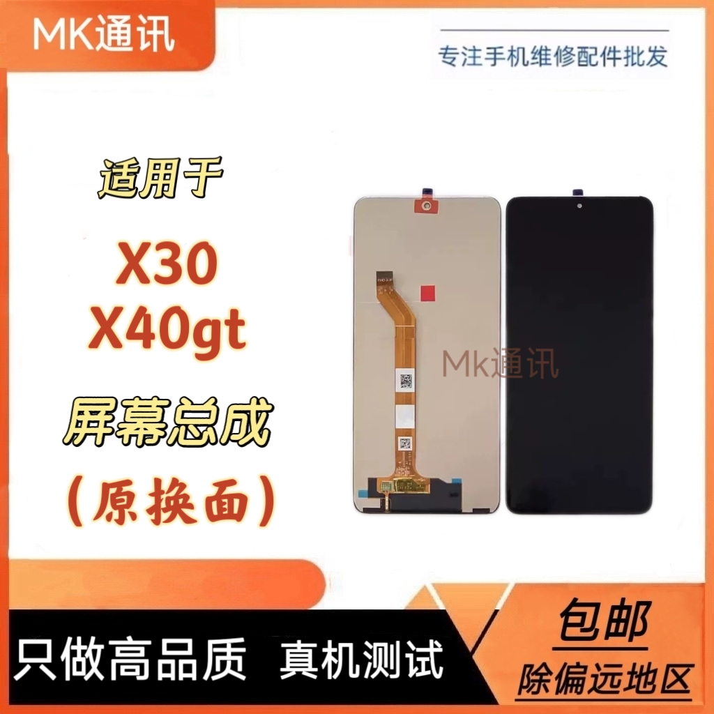 适用华为荣耀X30 屏幕总成x40gt 内外一体ANY-AN00显示液晶屏