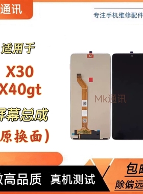 适用华为荣耀X30 屏幕总成x40gt 内外一体ANY-AN00显示液晶屏