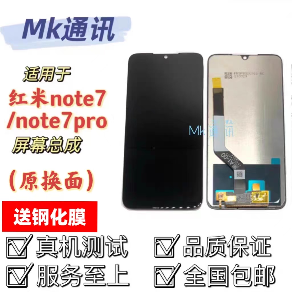 Mk屏幕note7拆机内外一体屏