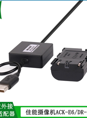 适用于 佳能EOS R R5 R6 R7 R62直播外接电源适配器DR-E6 ACK-E6