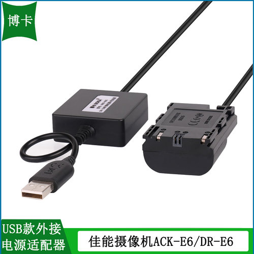 适用于佳能摄像机电源适配器