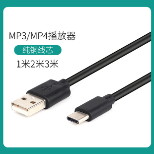 适用于索尼MP3MP4播放器NW A105数据线zx507充电线A106a107 ZX505