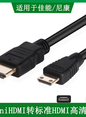 适用于 佳能1200D 1300D 7D 6D 5DS单反HDMI高清线连接直播采集卡