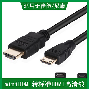 600D 适用于 80D 77D 650D单反HDMI高清线连接直播采集卡 佳能70D