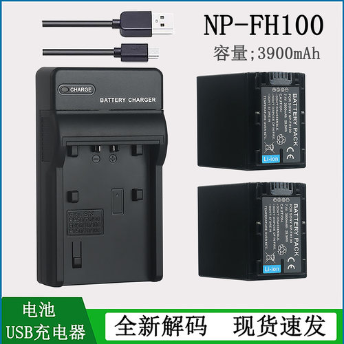 适用于索尼电池充电器
