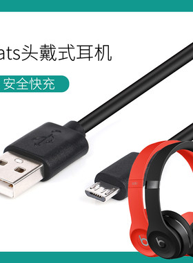 适用头戴式无线蓝牙耳机Bose充电