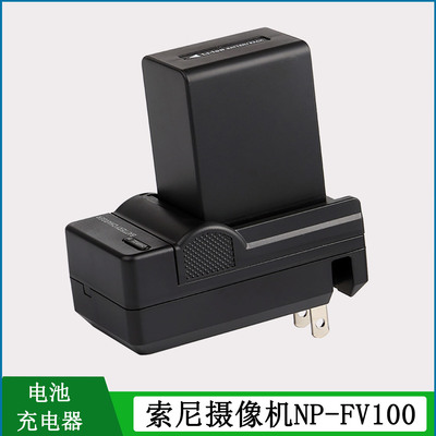 适用于索尼摄像机电池充电器